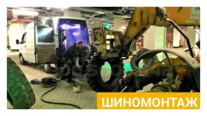 Монтаж демонтаж спецшин