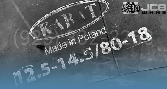 Камера 12.5/80-18 KABAT Камера 12.5/80-18 KABAT