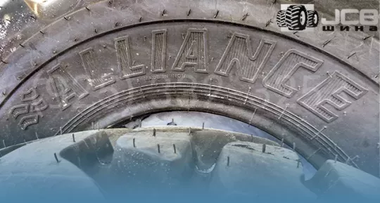 12.5/80-18 12PR ALLIANCE IND321 шина 12.5/80-18 12PR ALLIANCE IND321 шина
